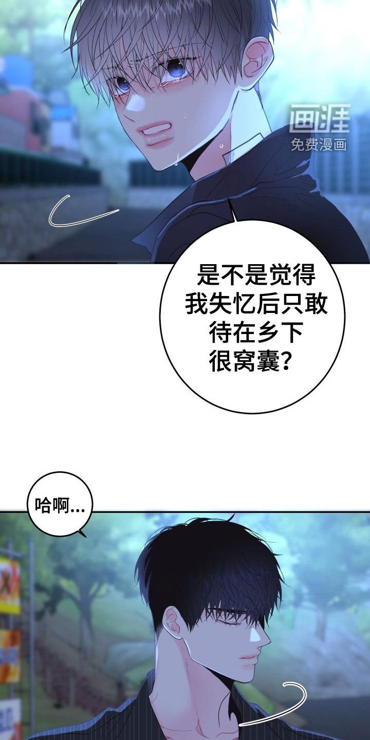 第18章：别生气