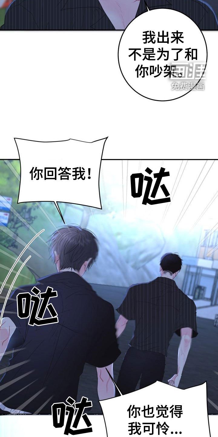 第18章：别生气