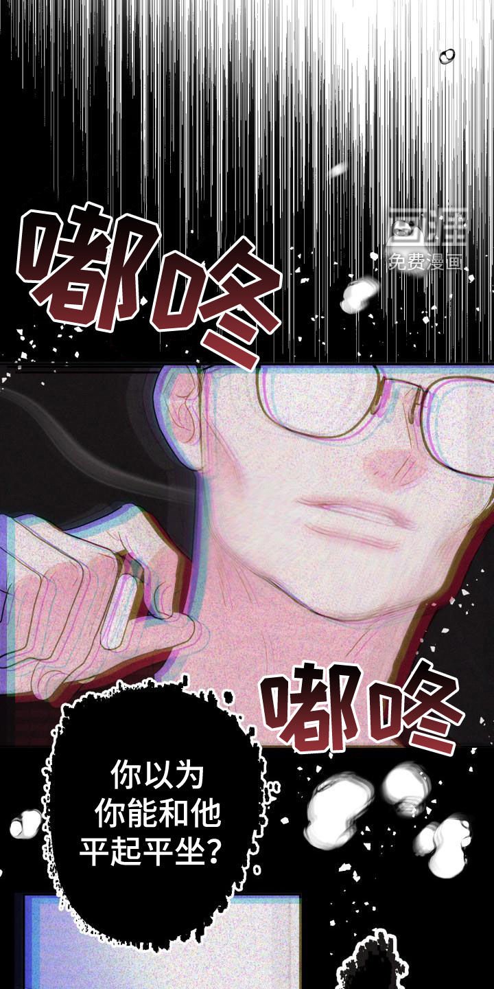 第18章：别生气