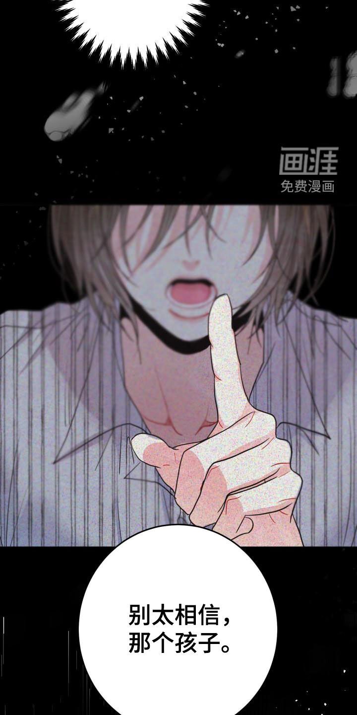 第18章：别生气