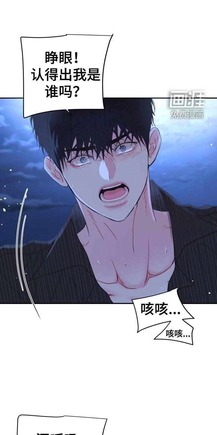 第18章：别生气
