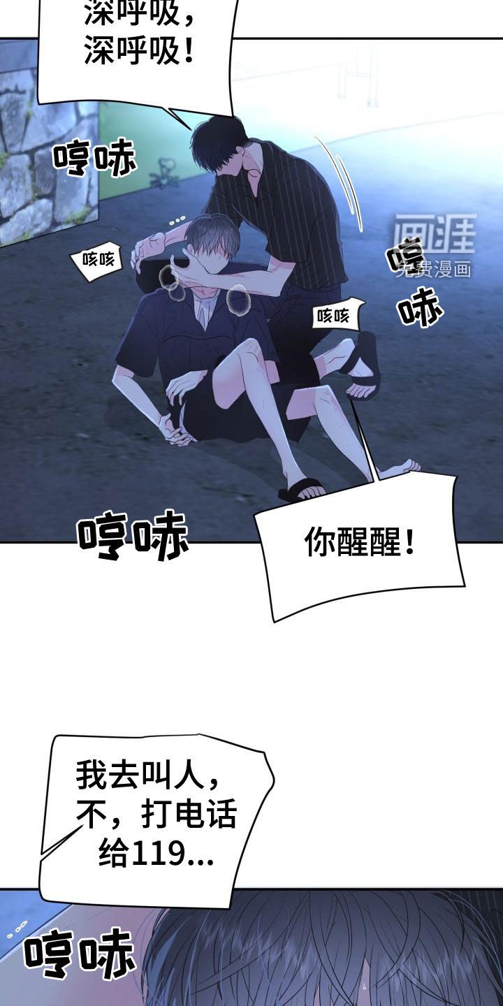 第18章：别生气
