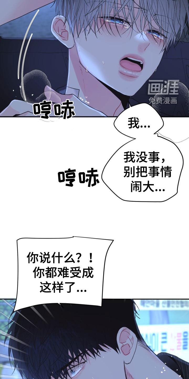 第18章：别生气