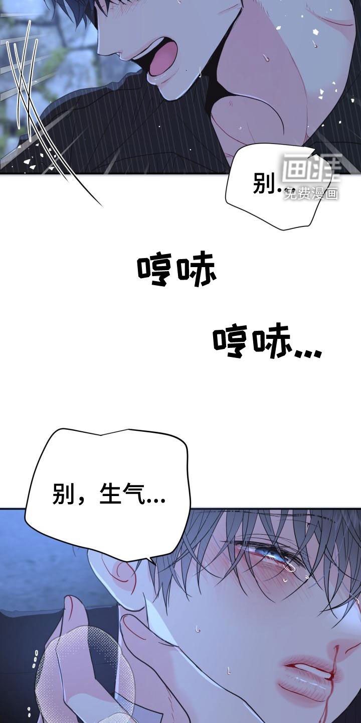 第18章：别生气