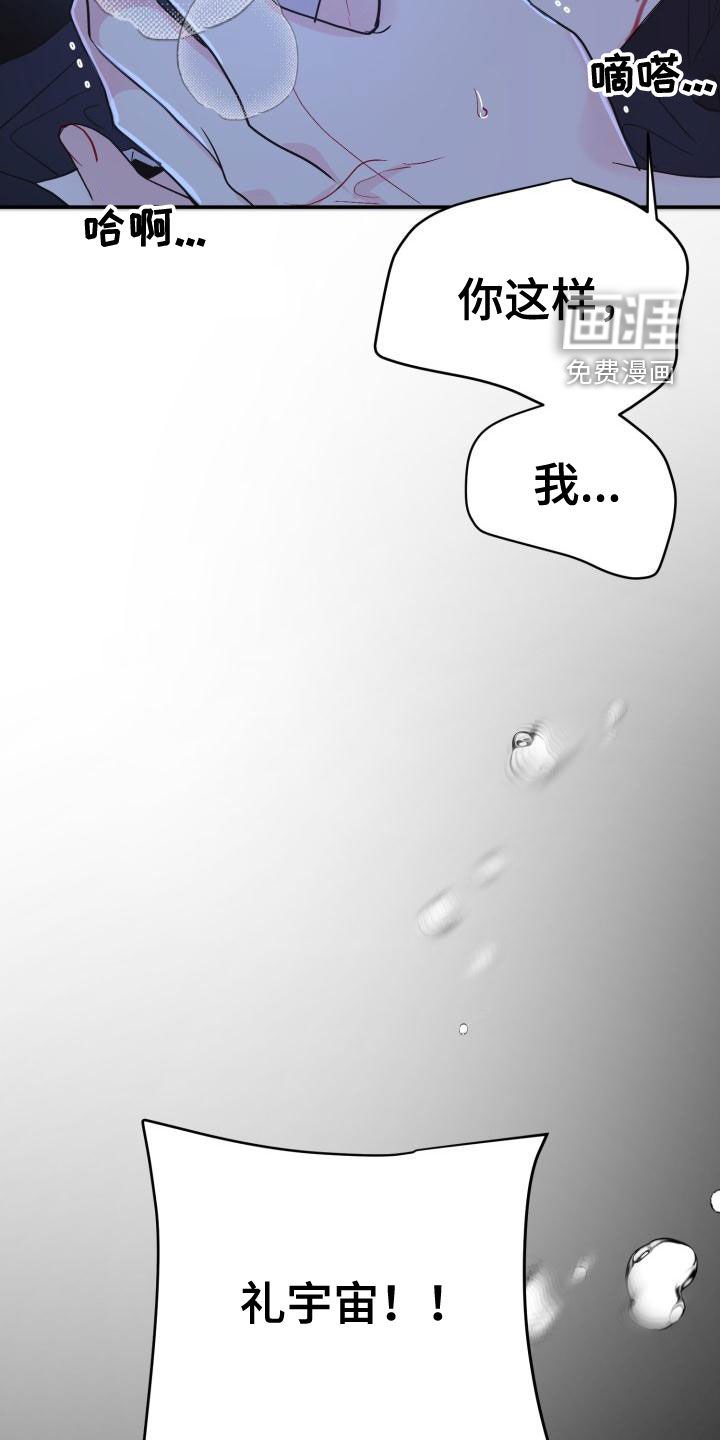第18章：别生气