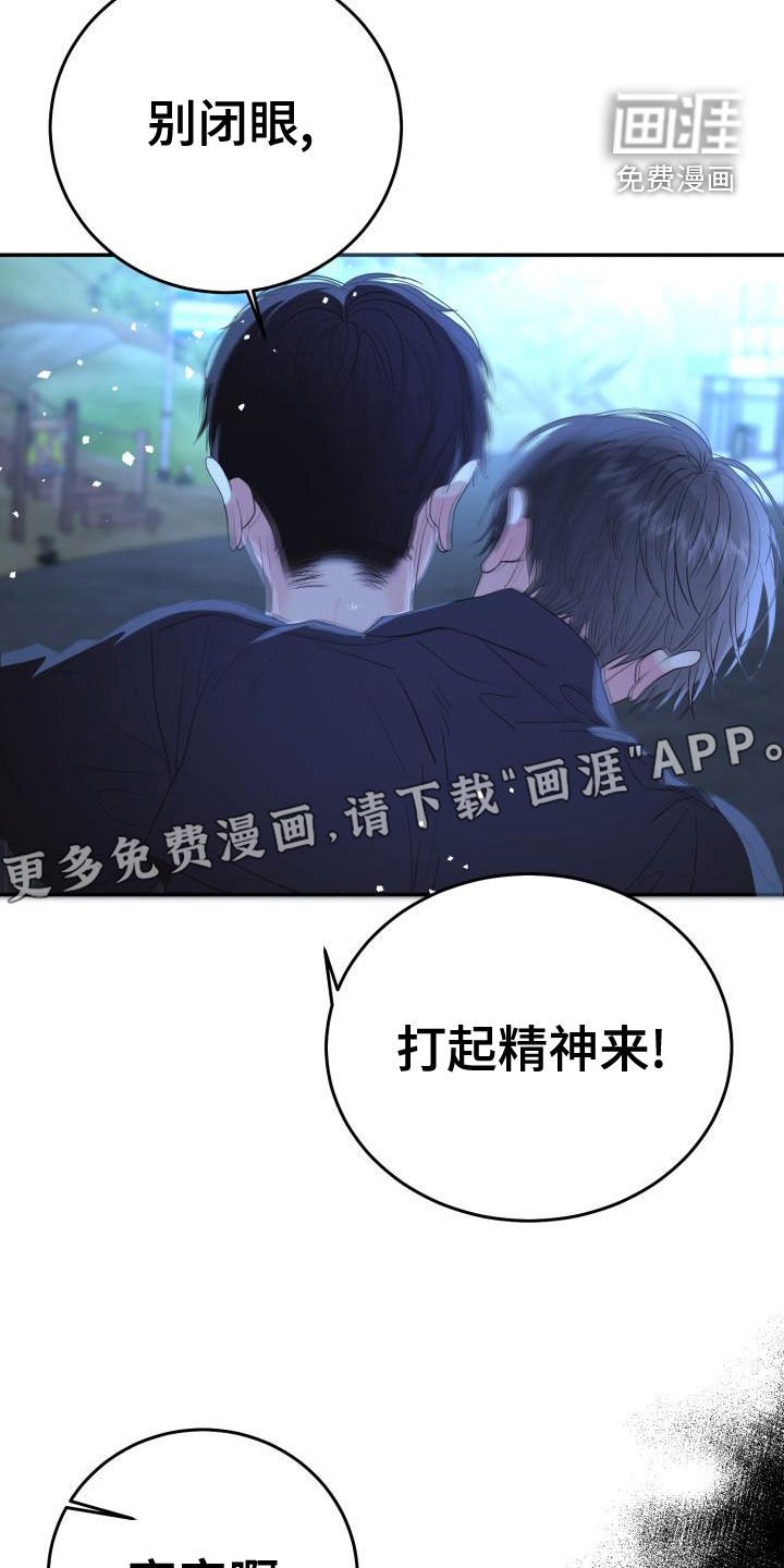 第19章：真实的梦