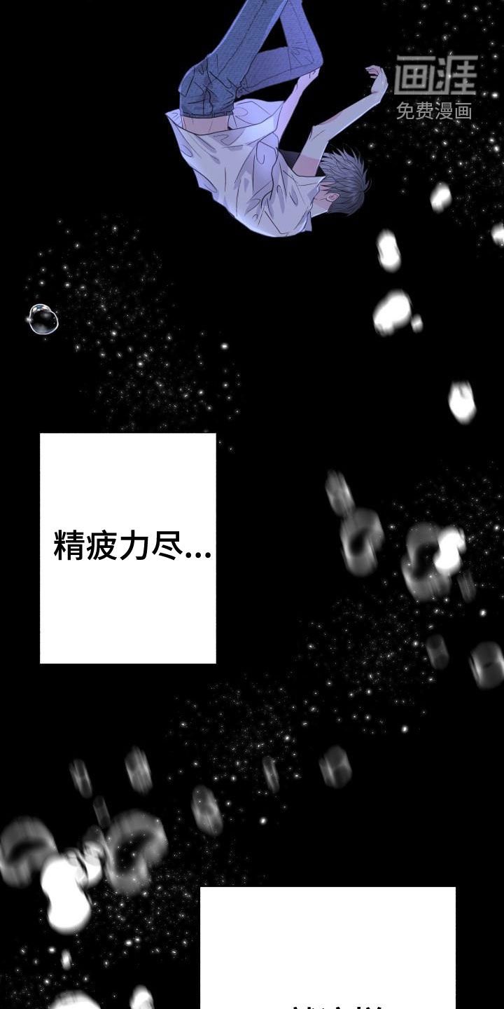 第19章：真实的梦