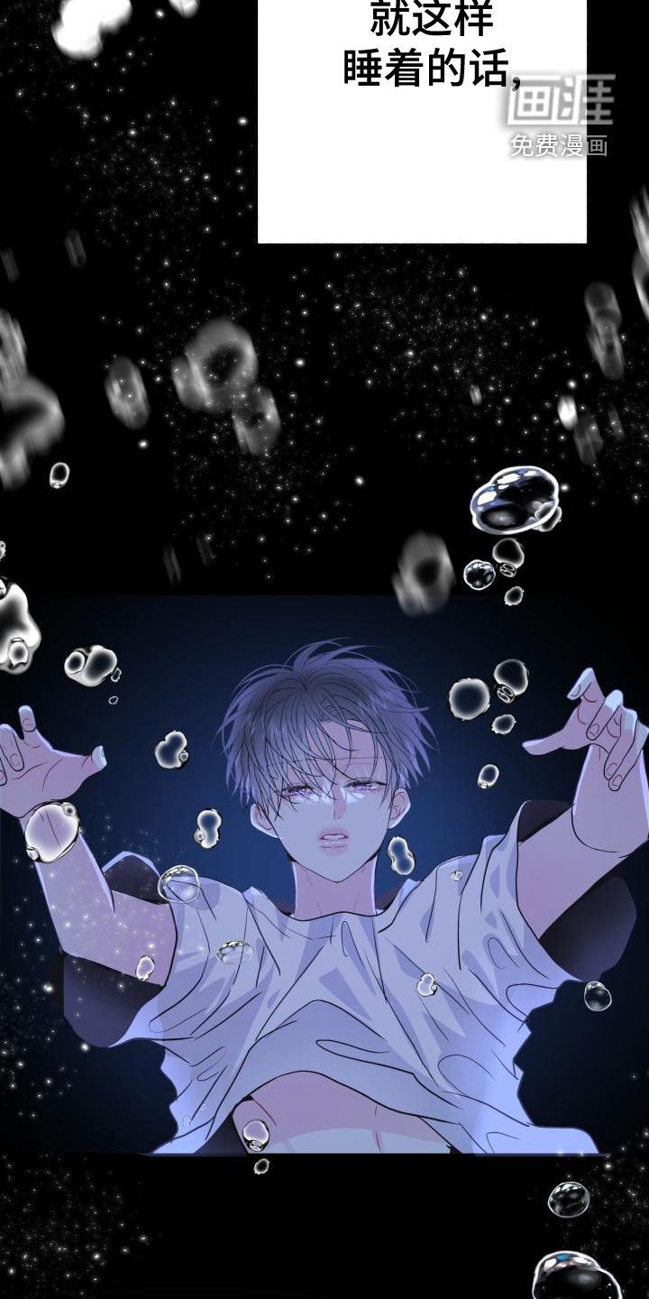第19章：真实的梦
