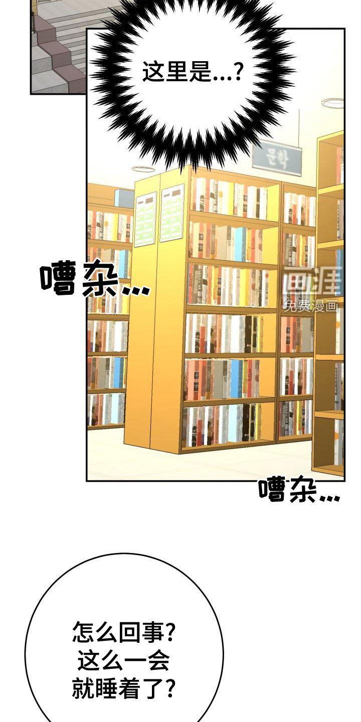 第19章：真实的梦