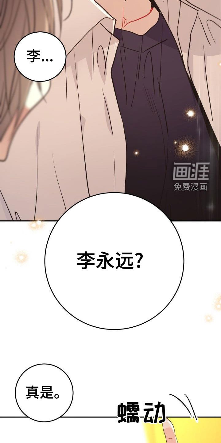第19章：真实的梦
