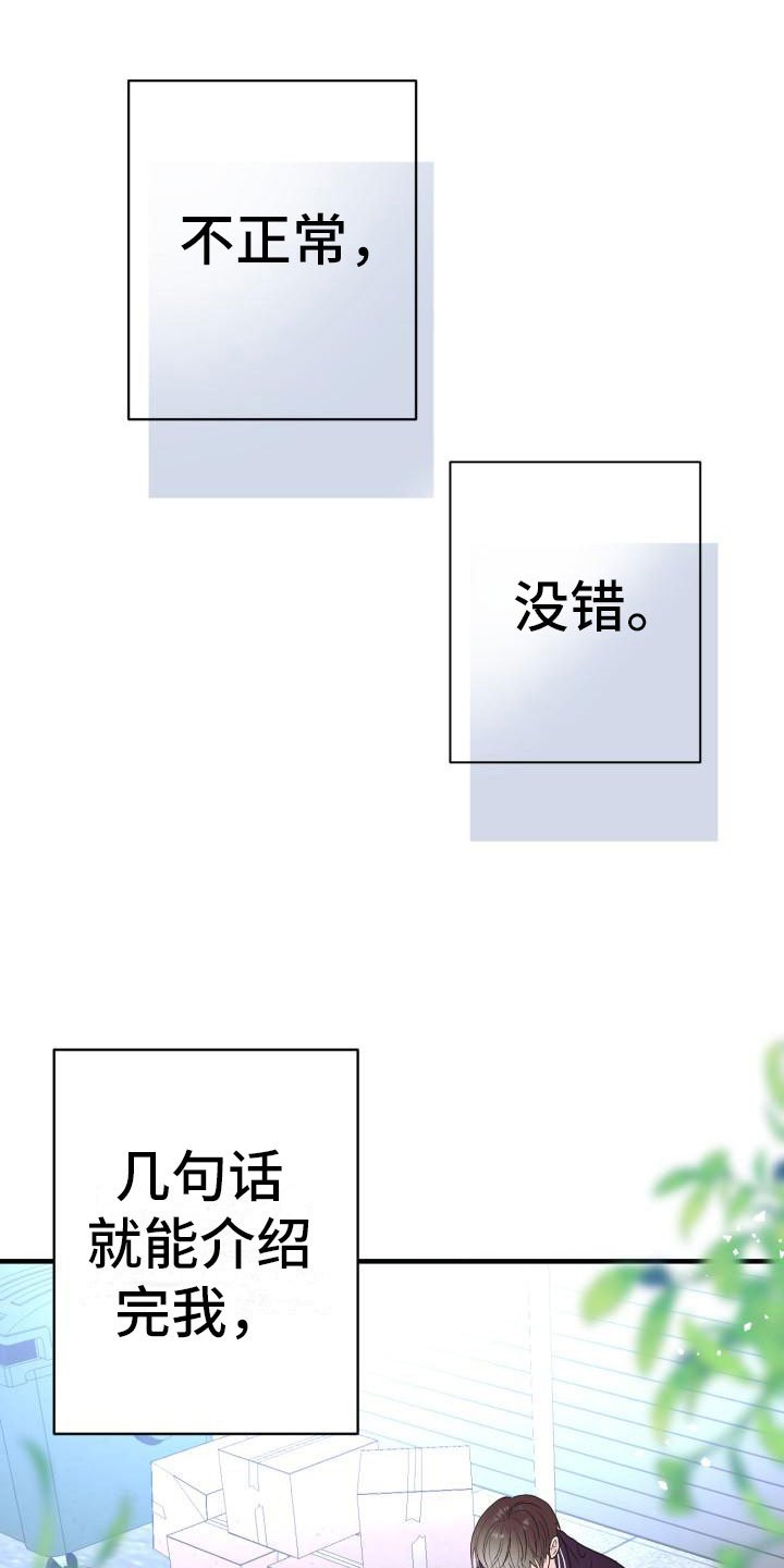 第2章：难以面对