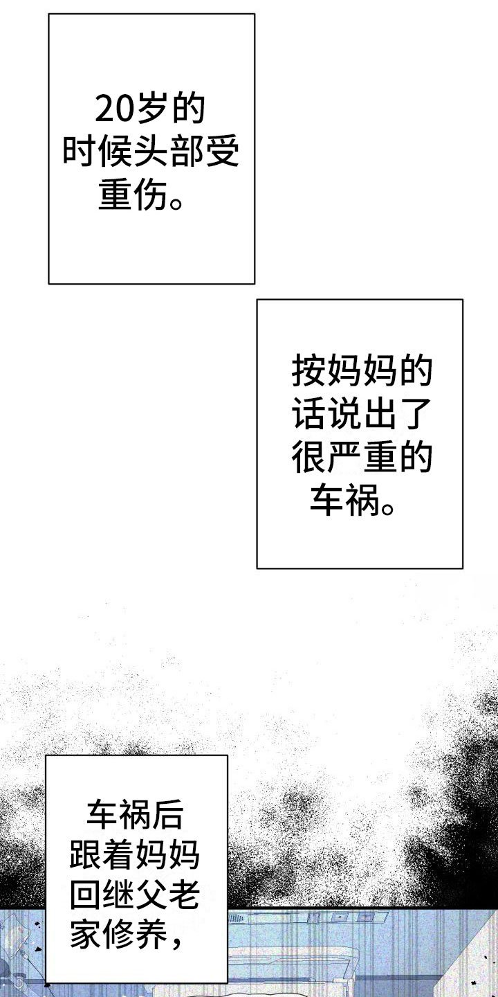 第2章：难以面对