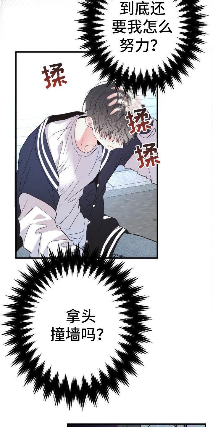 第2章：难以面对