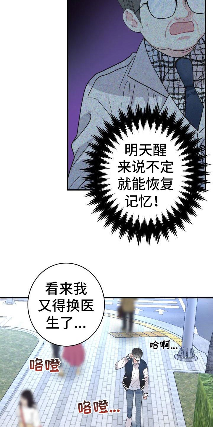 第2章：难以面对