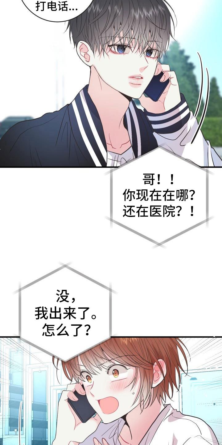第2章：难以面对