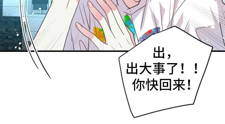 第2章：难以面对