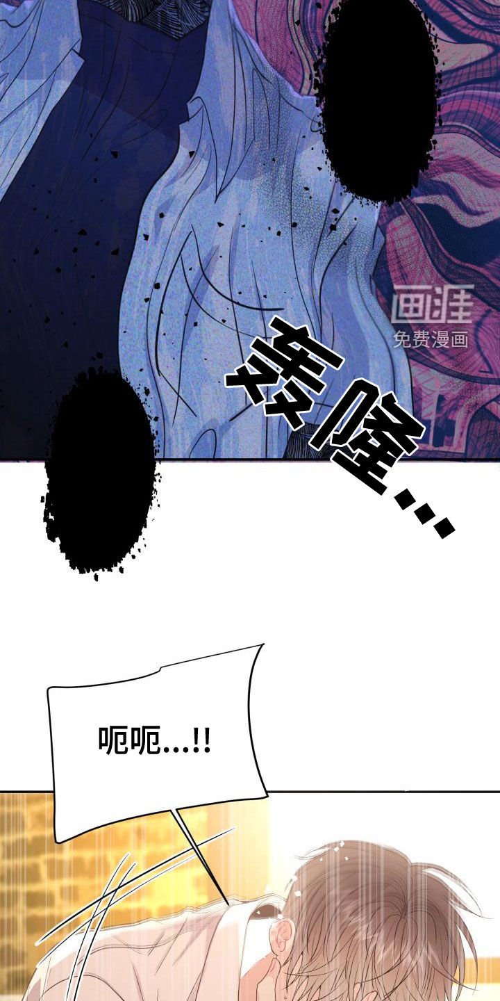 第20章：都怪谁