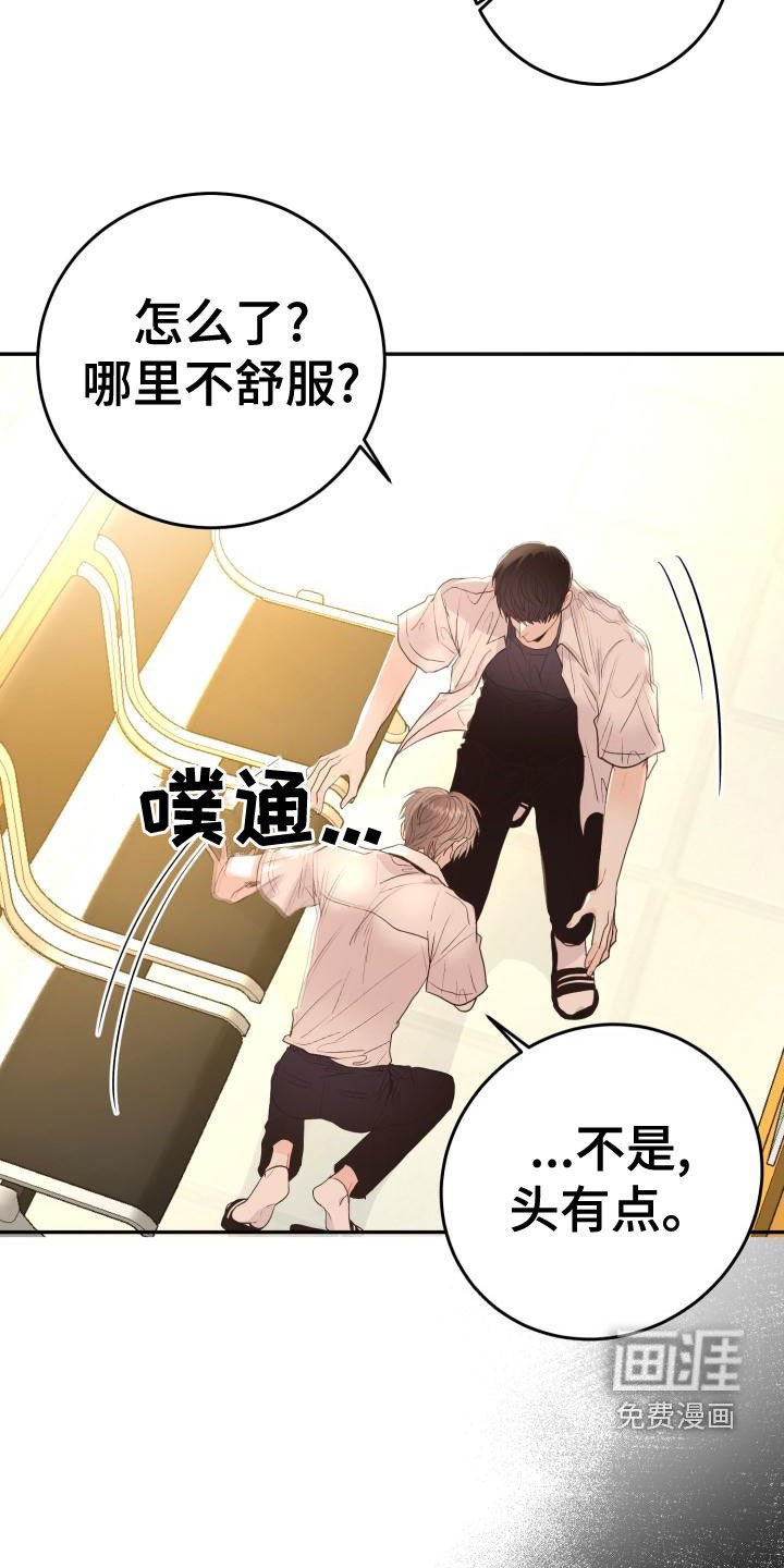 第20章：都怪谁