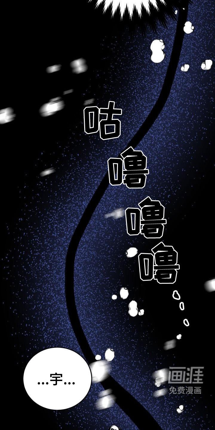 第20章：都怪谁