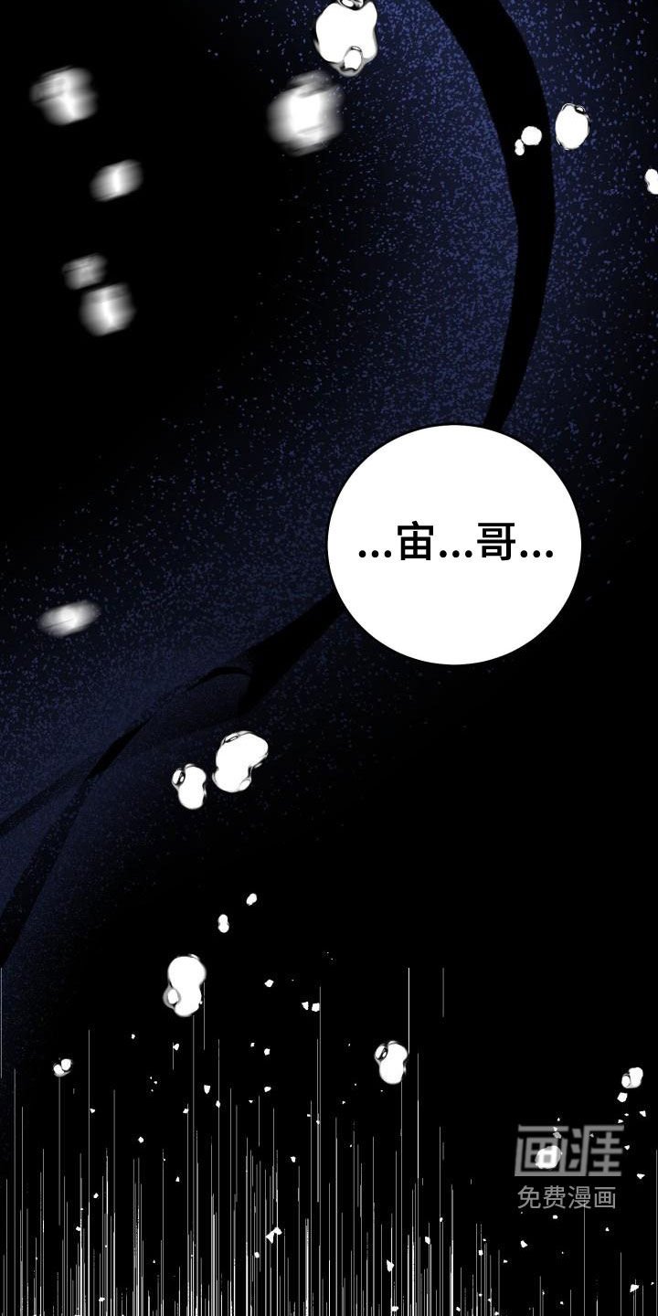 第20章：都怪谁