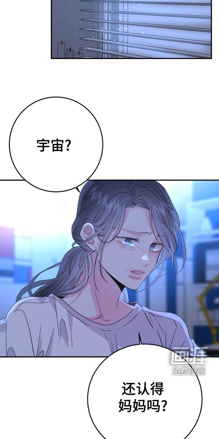 第20章：都怪谁