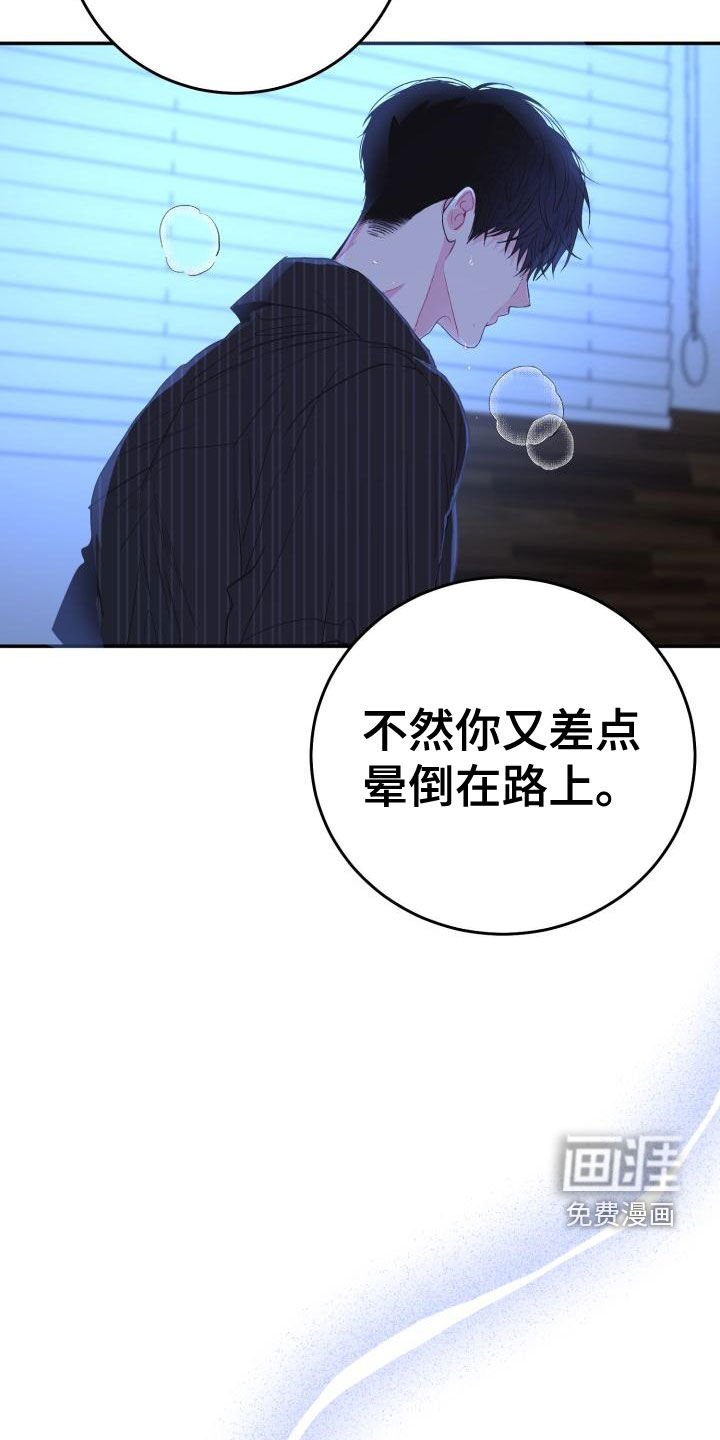 第20章：都怪谁