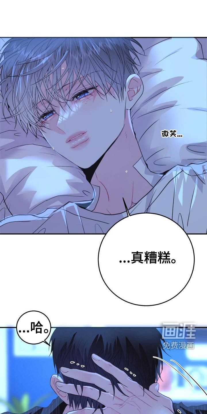 第20章：都怪谁