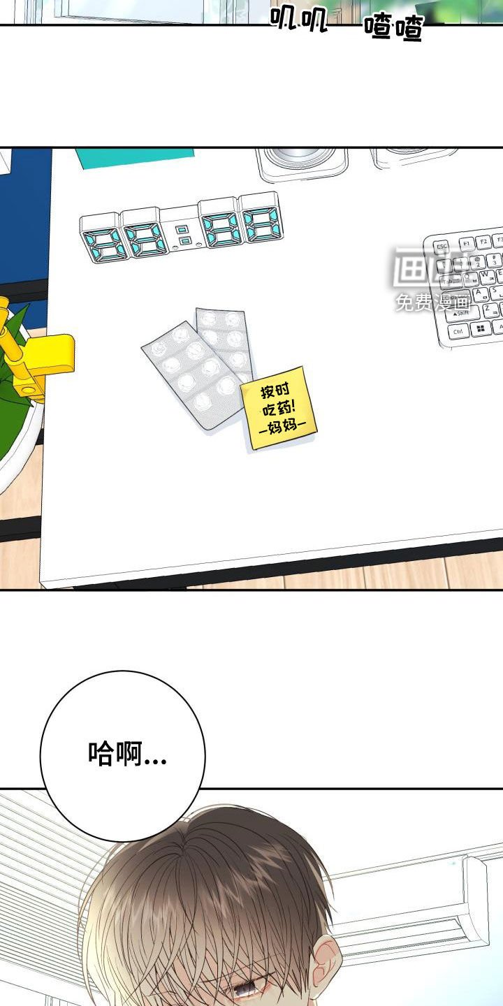 第21章：想多了吗