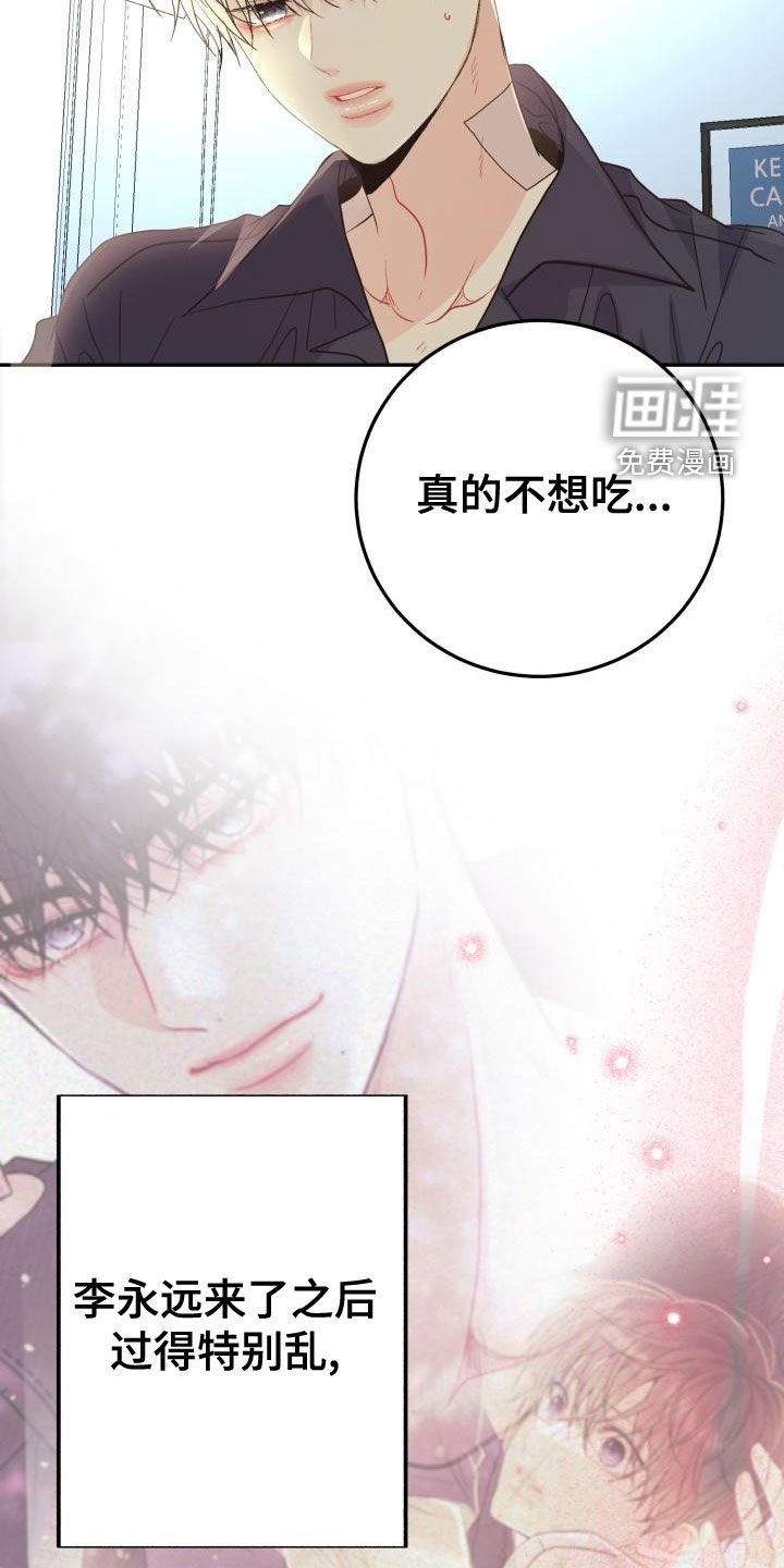 第21章：想多了吗
