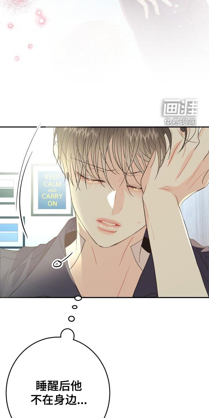 第21章：想多了吗