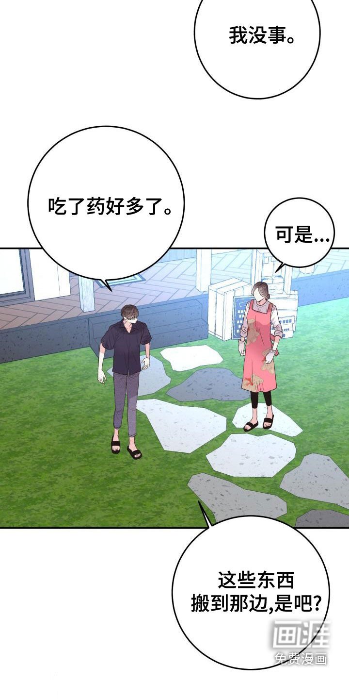 第21章：想多了吗