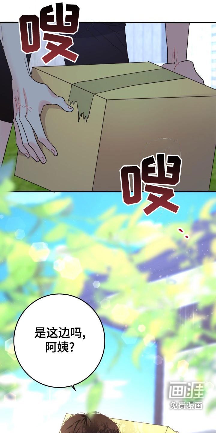 第21章：想多了吗