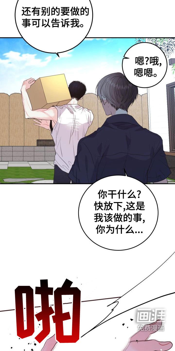 第21章：想多了吗