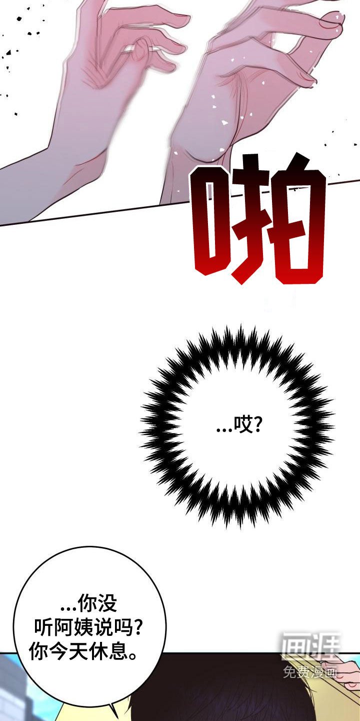 第21章：想多了吗