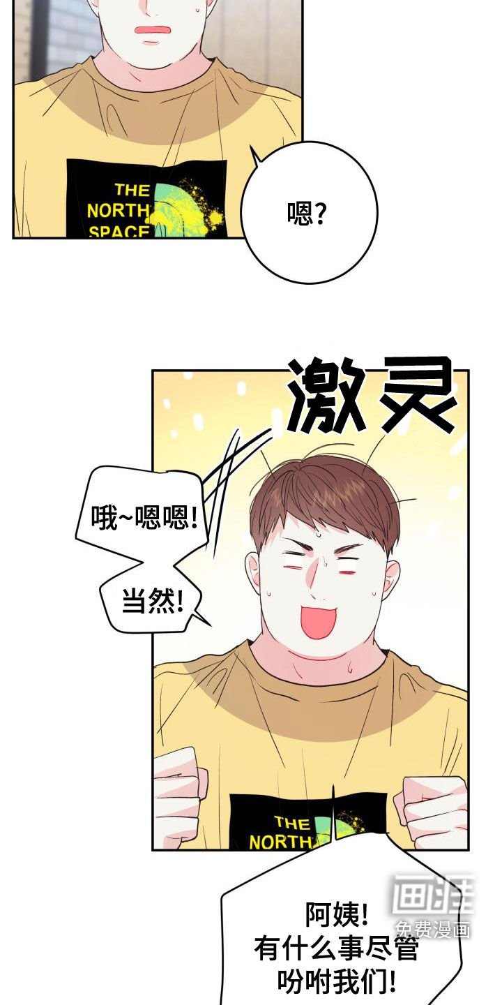第21章：想多了吗