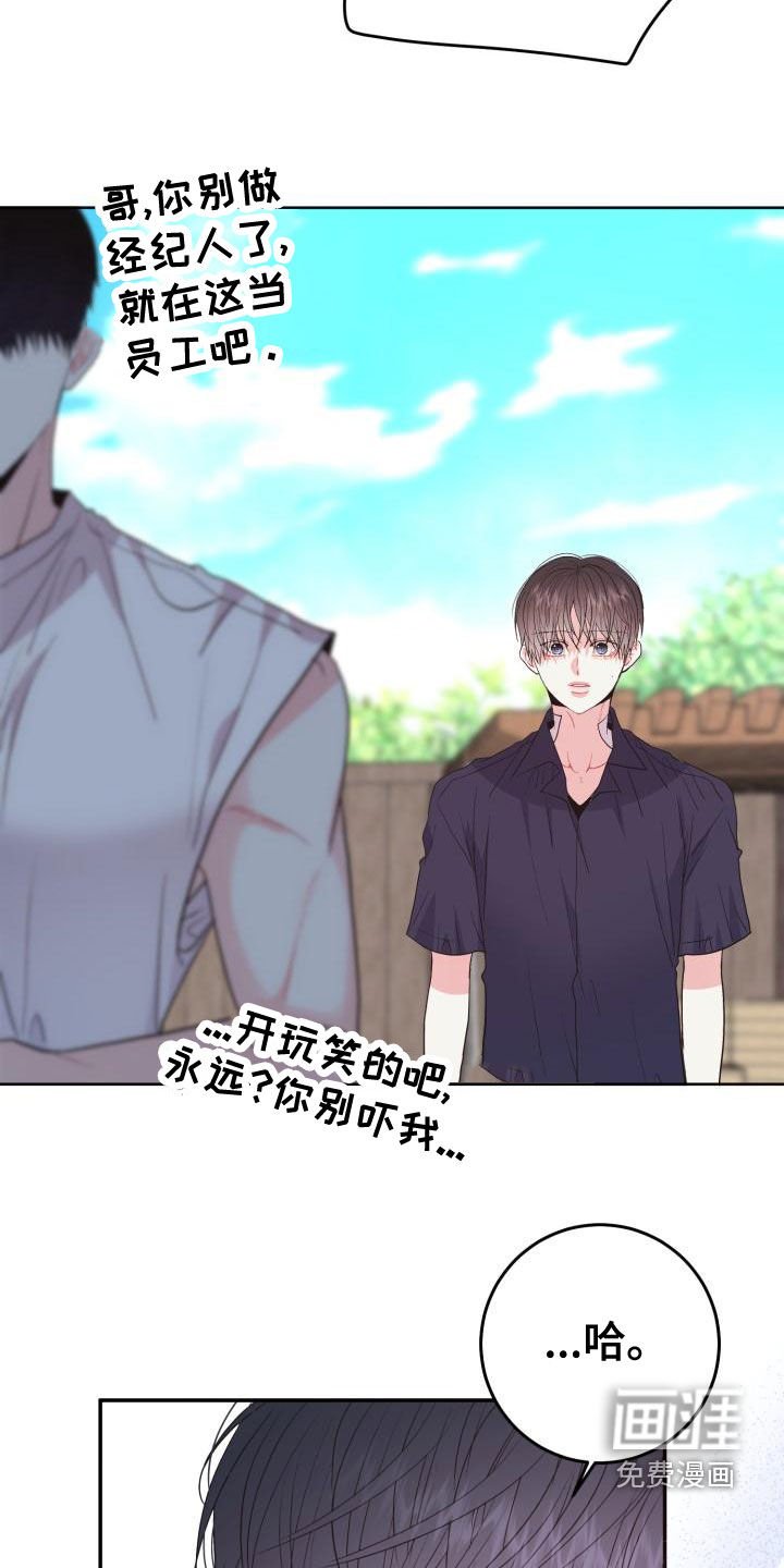 第21章：想多了吗