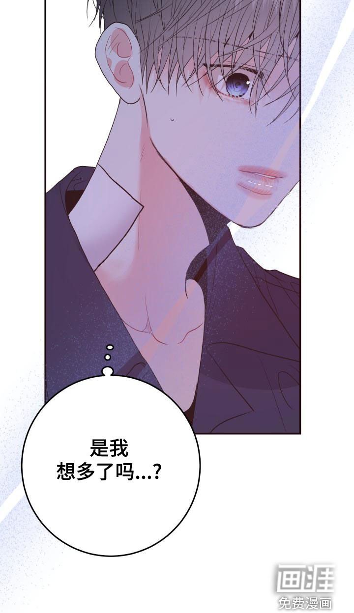 第21章：想多了吗