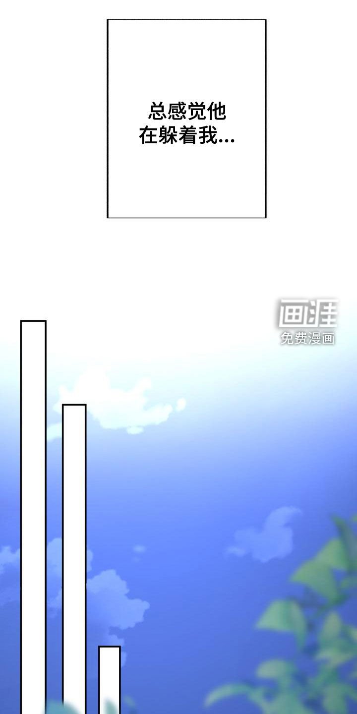 第22章：说话小心点