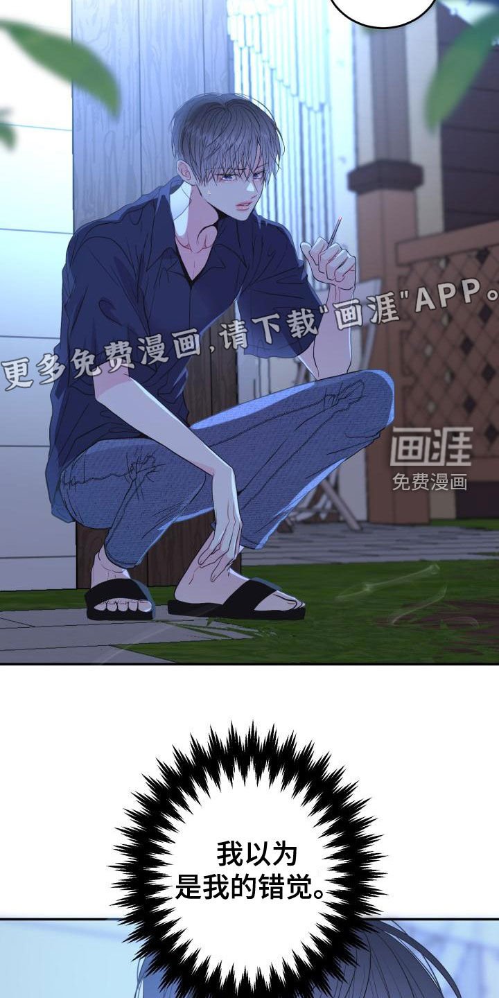 第22章：说话小心点