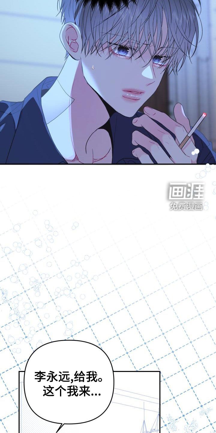 第22章：说话小心点