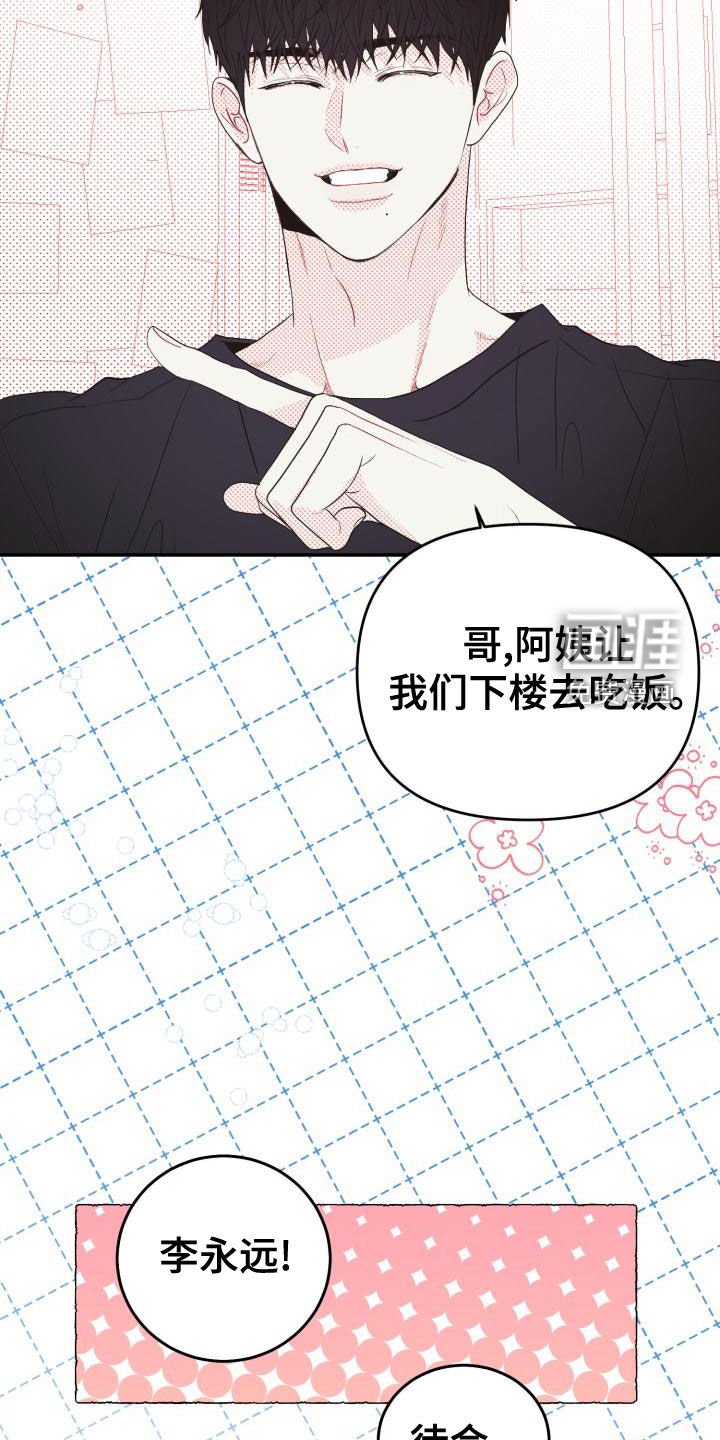 第22章：说话小心点