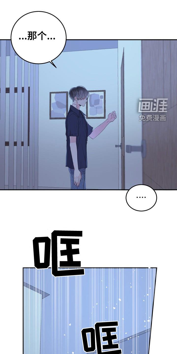 第22章：说话小心点