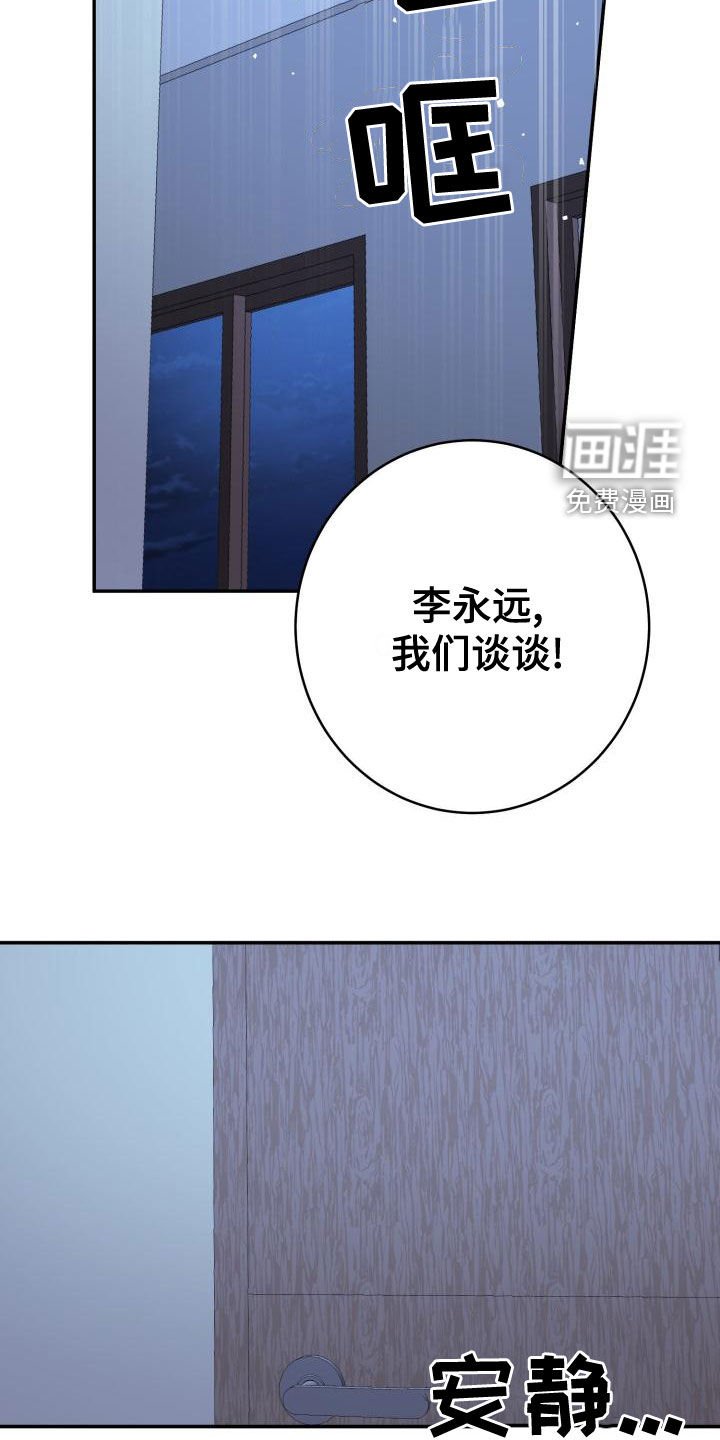 第22章：说话小心点