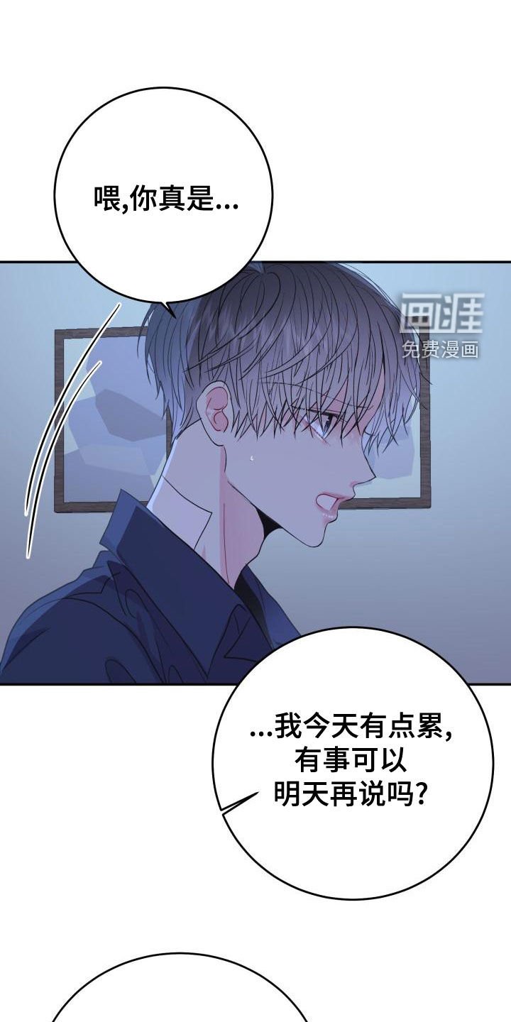 第22章：说话小心点