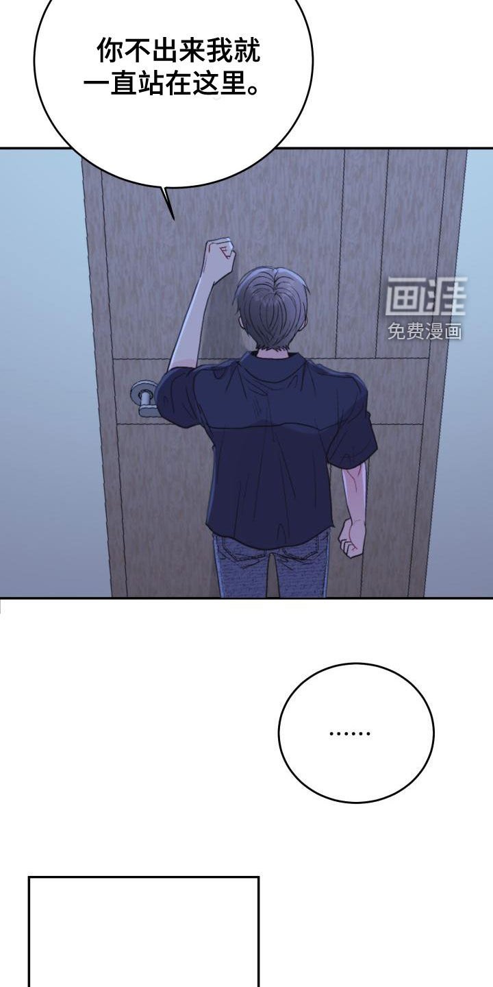 第22章：说话小心点