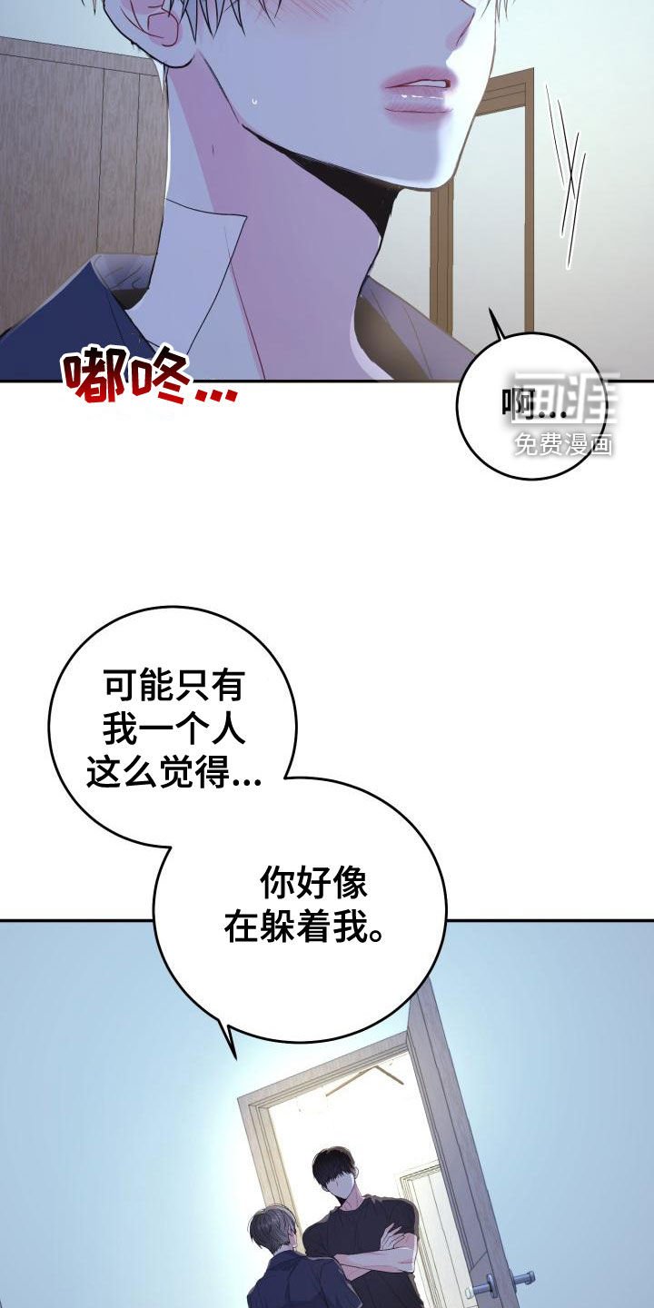 第22章：说话小心点