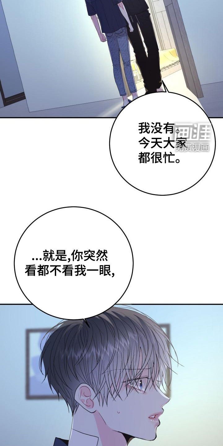 第22章：说话小心点