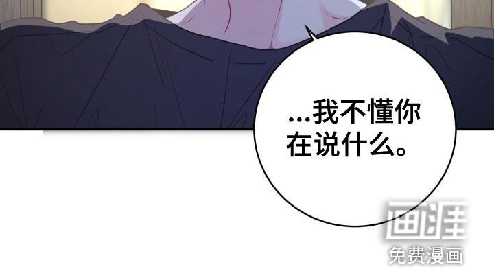 第22章：说话小心点