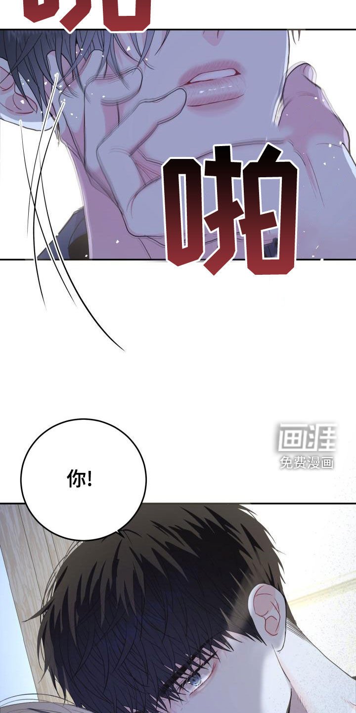 第22章：说话小心点