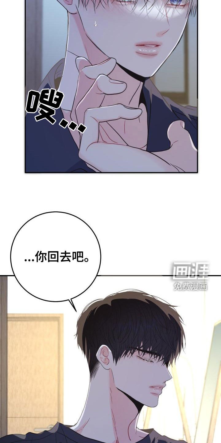 第22章：说话小心点